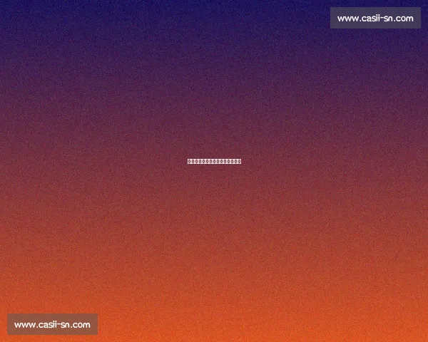 特写里的棋魂:王晨星的黑白传奇